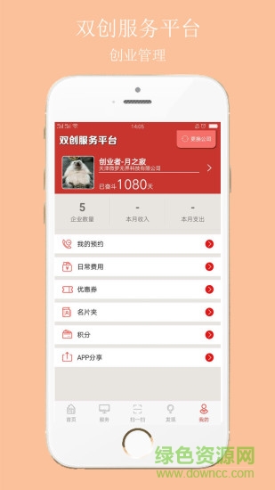 雙創(chuàng)網絡孵化平臺 v3.4.180210.2482 安卓版 1