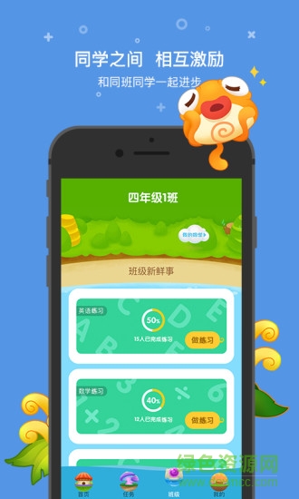 一起小學(xué)學(xué)生老師版下載
