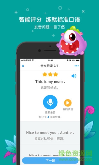 一起小學(xué)學(xué)生教師端 v3.3.8.1318 安卓版 2
