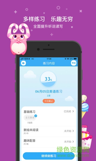 一起小學(xué)學(xué)生教師端 v3.3.8.1318 安卓版 1