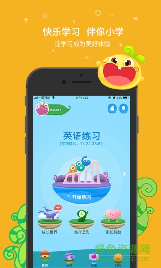 一起小學(xué)學(xué)生教師端 v3.3.8.1318 安卓版 0