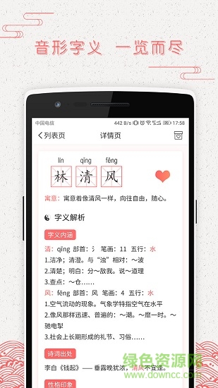 起名貓手機版0