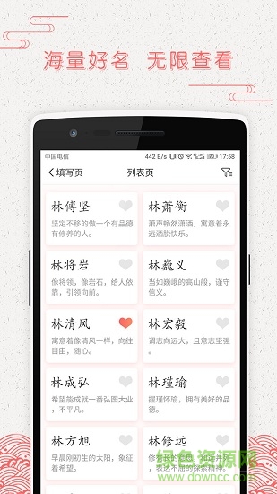 起名貓手機版2