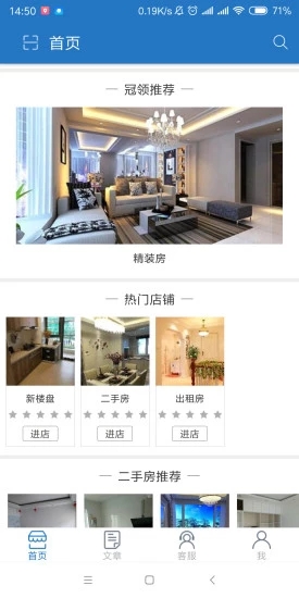 定遠(yuǎn)一房通 v1.0 安卓版 0