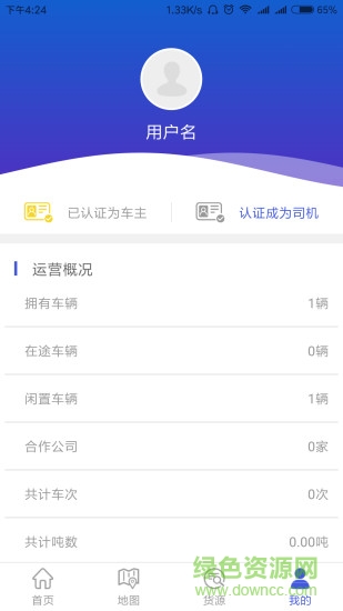 煤問題app v4.0.1 安卓版 3