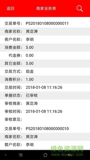 凡人平臺手機(jī)版 v1.5 安卓版 0