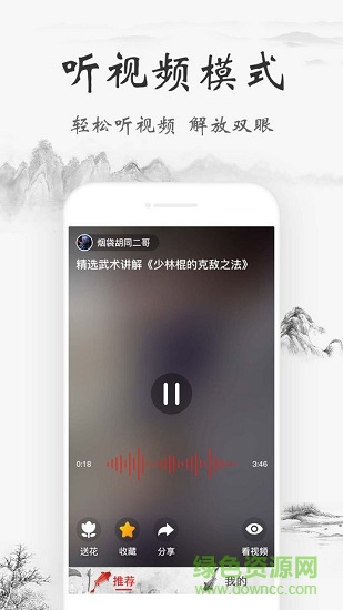 愛奇藝錦視手機(jī)版 v0.9.1 安卓版 2