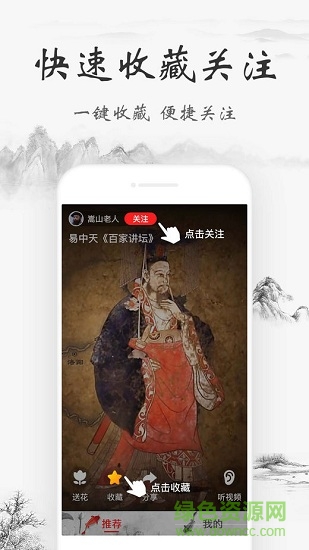 愛奇藝錦視手機(jī)版