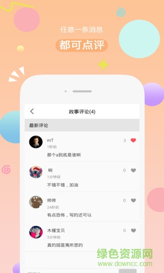 有味讀書免費版 v1.0.8 安卓版 1