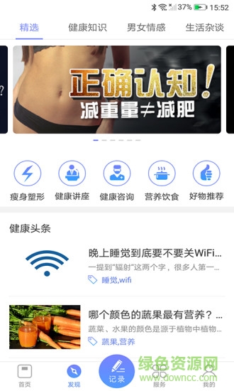云貝佳安卓版