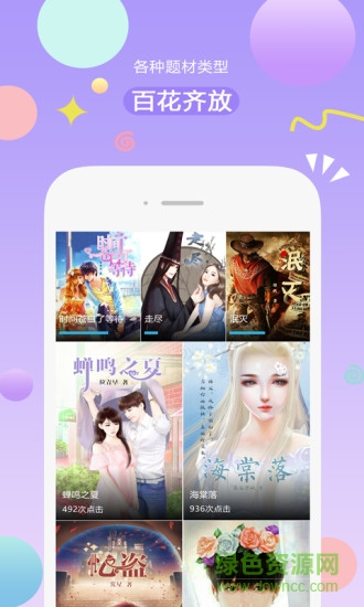 有味讀書免費版 v1.0.8 安卓版 3