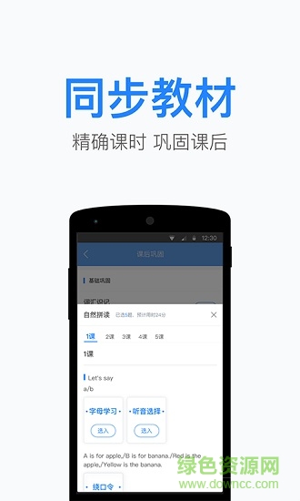 一起小學(xué)教師電腦版1