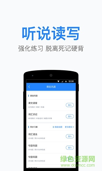 一起小學(xué)教師電腦版2