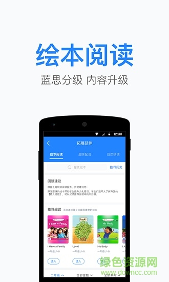一起小學(xué)教師電腦版0