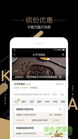 挖咔(信用生活) v2.4.1 安卓版 0