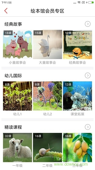 麥芽樂英語 v1.0.5 安卓版 0