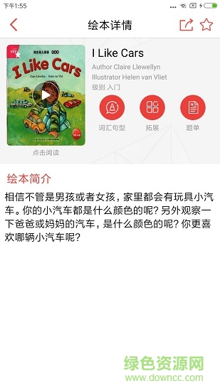 麥芽樂英語 v1.0.5 安卓版 2
