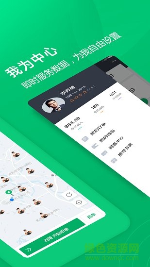 全民代駕0