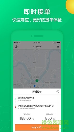 全民代駕1