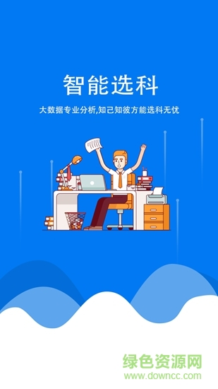 e選報(bào) v1.0.1 安卓版 1