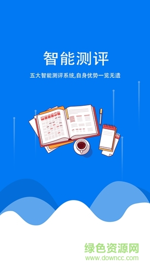 e選報(bào) v1.0.1 安卓版 2