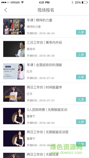 美好活法