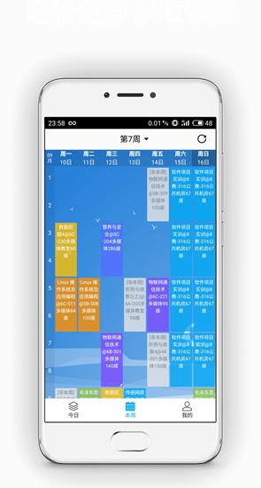 西瓜課表 v2.6.4 安卓版 2