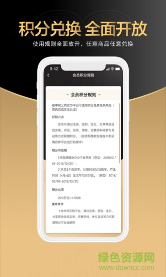中和云購(gòu)