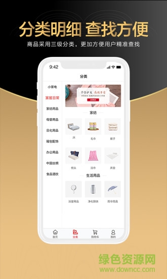 中和云購(gòu)積分商城 v3.1.6 安卓版 3