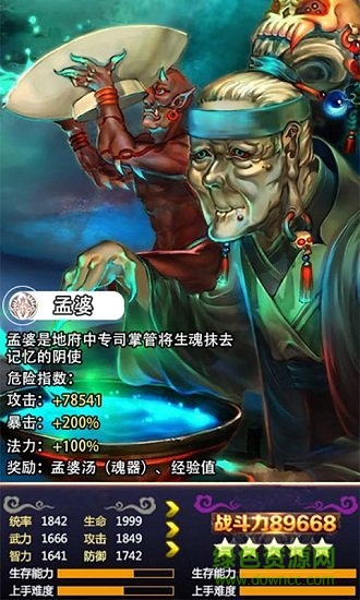 茅山異聞術(shù)變態(tài)版手游