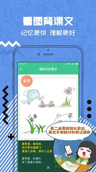 天天酷背 v1.0.0 安卓版 0