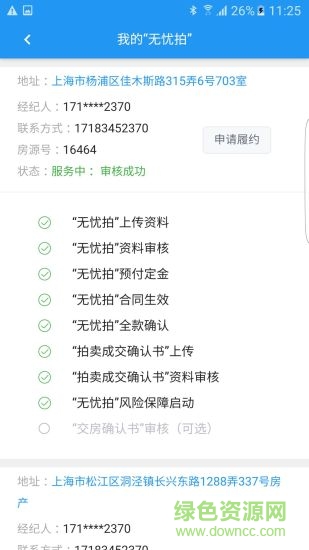 海豚選房法拍版0