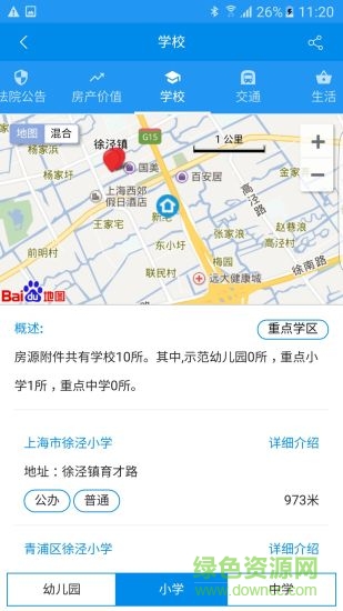 海豚選房法拍版2