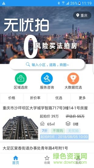 海豚選房法拍版3