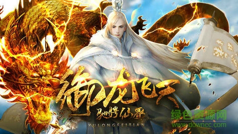 驚龍?jiān)E紅包版手游 v1.5.0.1 安卓官方版 1