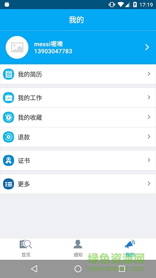 來(lái)活啦手機(jī)版 v1.0.8 安卓版 0