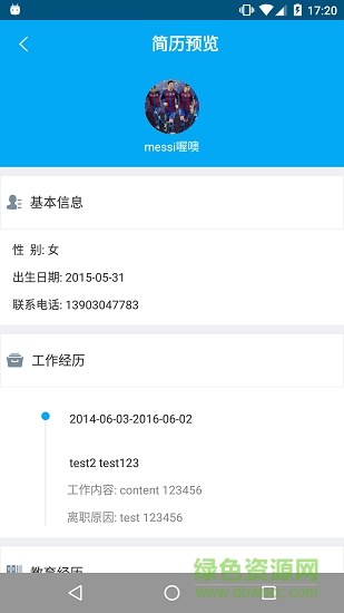 來(lái)活啦手機(jī)版 v1.0.8 安卓版 3