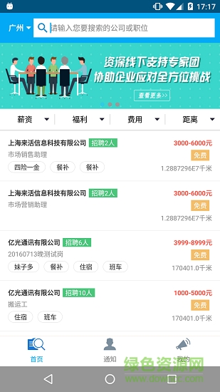 來(lái)活啦手機(jī)版 v1.0.8 安卓版 2