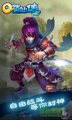 Q萌仙俠gm版變態(tài)版 v1.0.0 安卓bt版 0