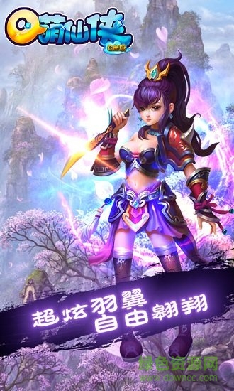 Q萌仙俠gm版變態(tài)版 v1.0.0 安卓bt版 1