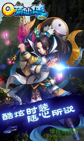 Q萌仙俠gm版變態(tài)版 v1.0.0 安卓bt版 3