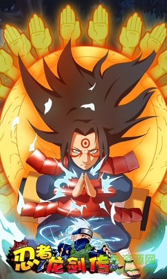 我叫鳴人gm變態(tài)版 v1.0.9 安卓bt版 3