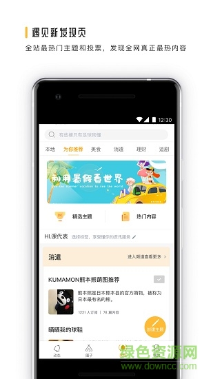 一面app下載
