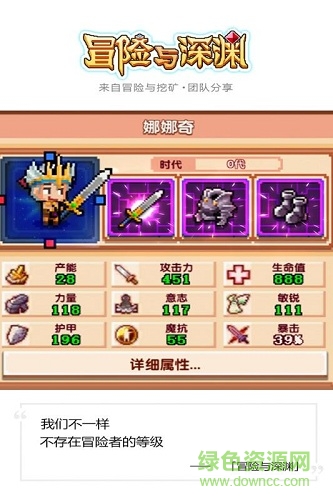冒險(xiǎn)與深淵完整版手游 v1.4.1 安卓版 1