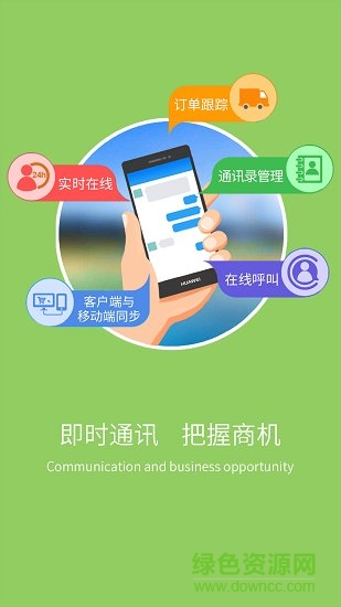 廈門易賣工控 v1.1.2 安卓版 1