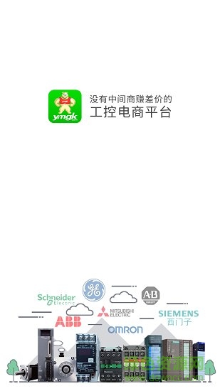 廈門易賣工控 v1.1.2 安卓版 3