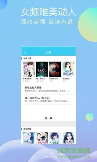 指悅小說app v1.0.0 安卓版 1