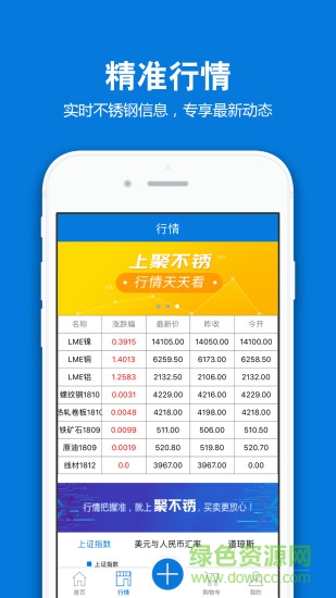 聚不銹軟件 聚不銹軟件下載