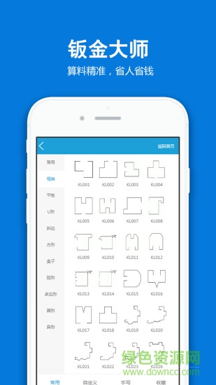 聚不銹平臺(tái) v2.0.1 安卓版 3