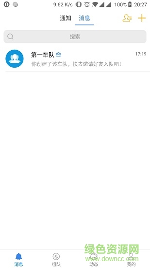 黑行者手機版 vbw1.7.9 安卓版 0